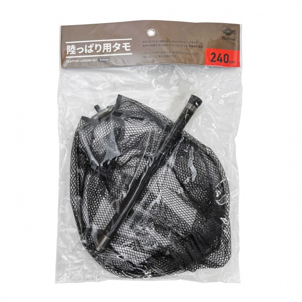 おかっぱりランディングネットリブート